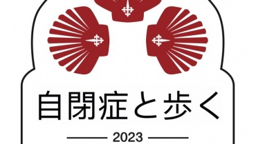 In Cammino con l’Autismo 2023 – Shikoku, il cammino degli 88 templi